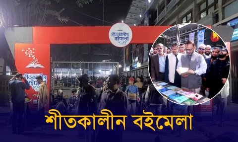 টিএসসিতে শুরু হয়েছে শীতকালীন বইমেলা
