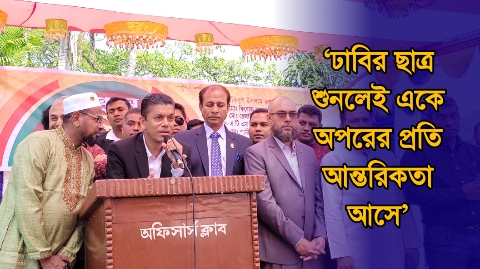 ‘ঢাবির ছাত্র’ শুনলেই একে অপরের প্রতি...