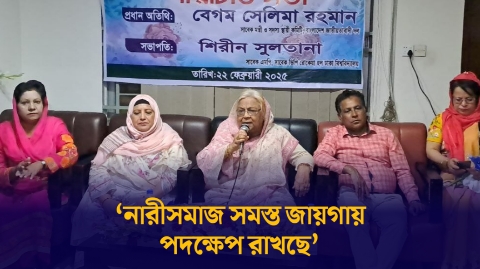 নারীসমাজ সমস্ত জায়গায় পদক্ষেপ রাখছে: বেগম...
