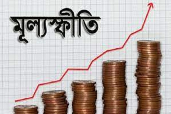 অক্টোবরে কমেছে মূল্যস্ফীতি, বেড়েছে মজুরি