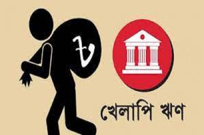 ব্যাংকের খেলাপি ঋণ ছাড়াল এক লাখ ৩৪ হাজার কোটি টাকা