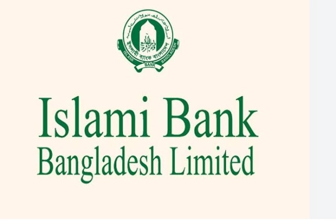 ইসলামী ব্যাংকের ঋণ ইস্যু তদারকি করবে বাংলাদেশ ব্যাংক