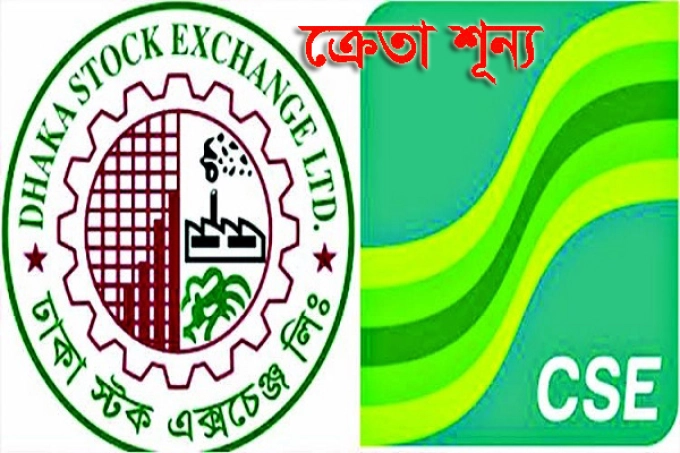 ১৪০ প্রতিষ্ঠানর শেয়ারে ক্রেতা শূন্য