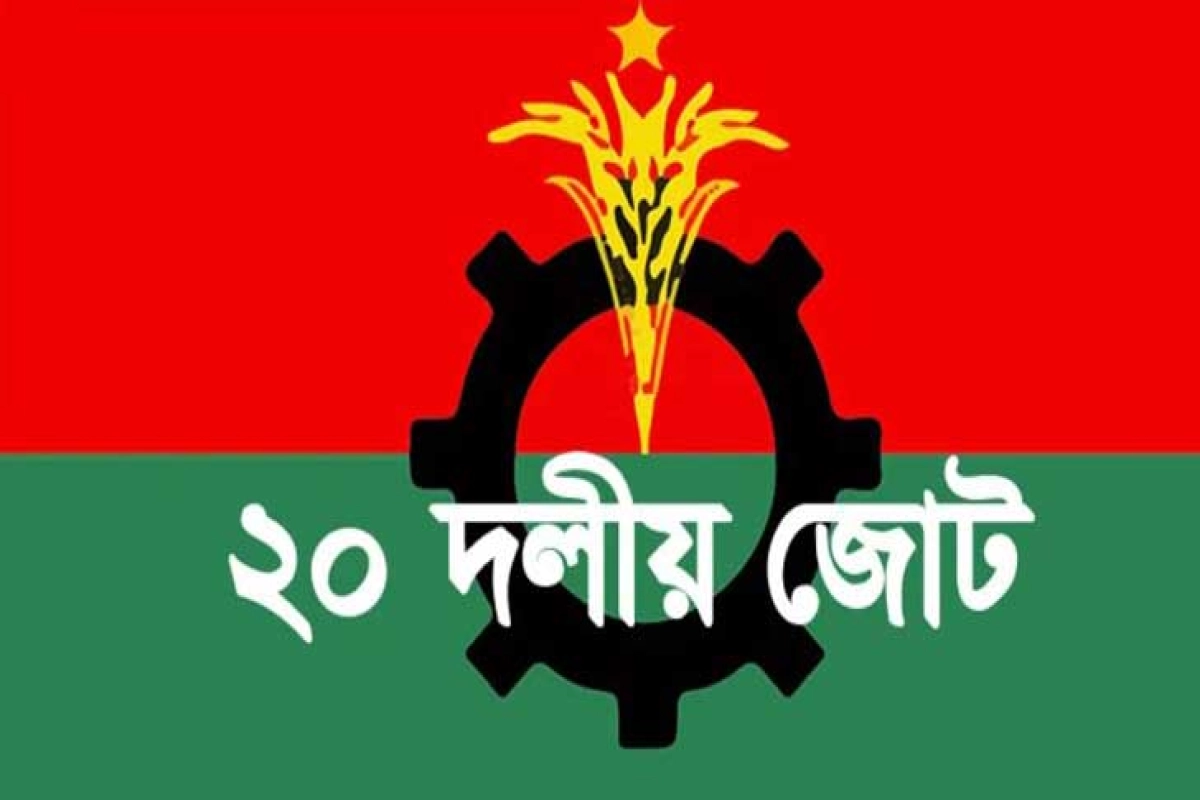 ভেঙে গেল বিএনপির রাজনৈতিক সঙ্গী ২০ দলীয় জোট