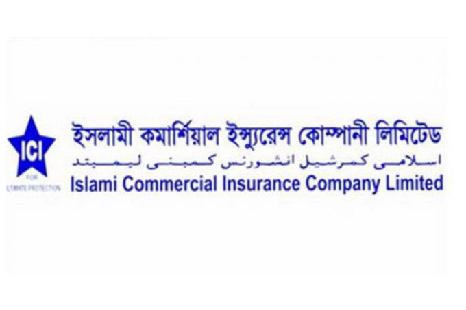 বৃহস্পতিবার দর বৃদ্ধির শীর্ষে ইসলামি কমার্শিয়াল ইন্স্যুরেন্স