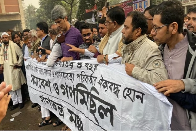 ১১ জানুয়ারি গণতন্ত্র মঞ্চের গণঅবস্থান কর্মসূচি