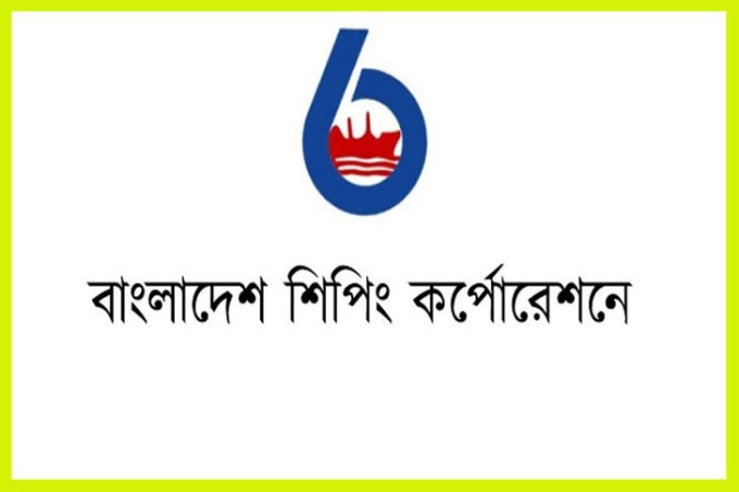 জেগে উঠছে বাংলাদেশ শিপিং কর্পোরেশন