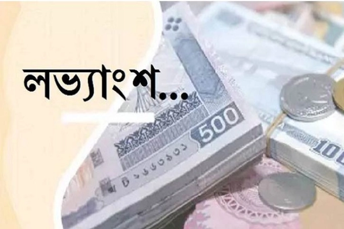 ভ্যানগার্ড এএমএল বিডি ফিন্যান্স ফান্ডের ডিভিডেন্ড প্রেরণ