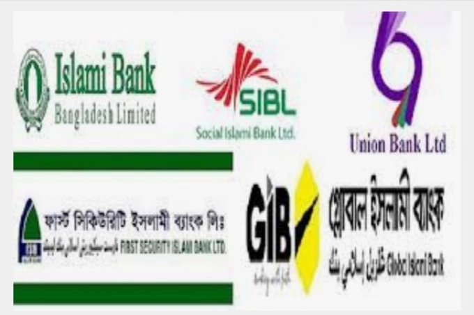 তিন মাসে ইসলামী ব্যাংকগুলো আমানত কমেছে ১১,৫০০ কোটি টাকা