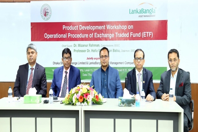 মিউচ্যুয়াল ফান্ডগুলোর মূলধন হ্রাস পেয়েছে এক তৃতীয়াংশ
