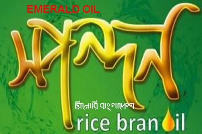 ব্লকে মার্কেটের শীর্ষে এমারেল্ড অয়েল