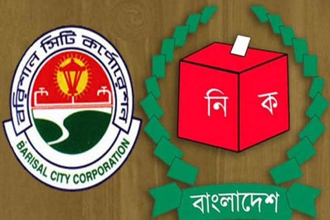 বরিশাল সিটি করপোরেশন নির্বাচনে প্রতীক বরাদ্দ পেলেন যারা