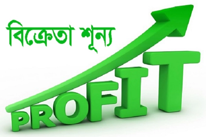 ৯ কোম্পানির বিক্রেতা শূন্য