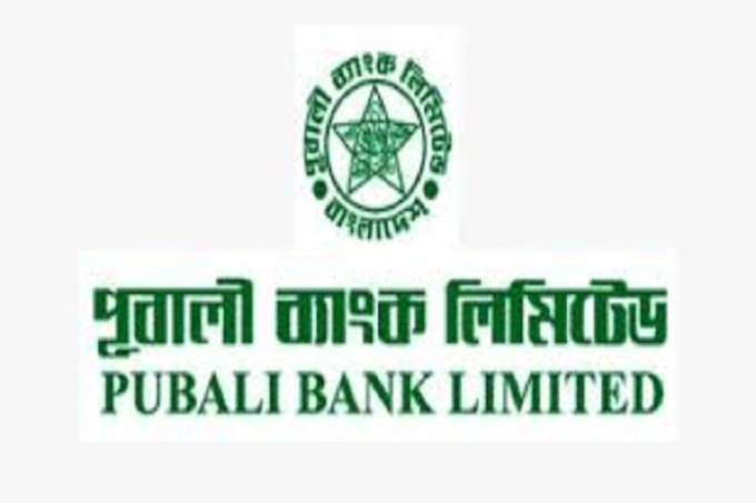 পূবালী ব্যাংকের প্রথম প্রান্তিক প্রকাশ