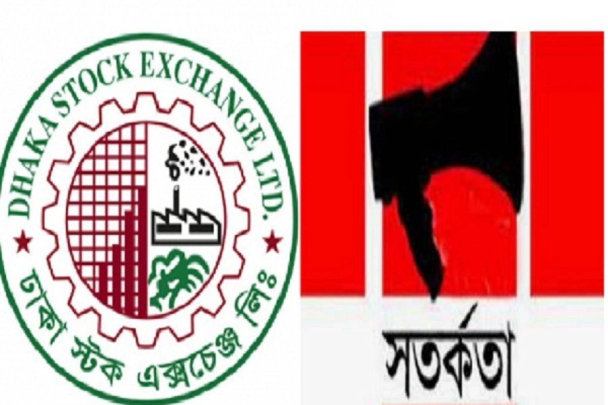 তিন বিমা কোম্পানির শেয়ার নিয়ে ডিএসইর সতর্কতা