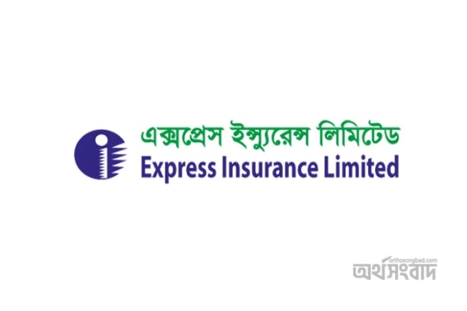 বোর্ড সভার তারিখ ঘোষণা: এক্সপ্রেস ইন্স্যুরেন্সের