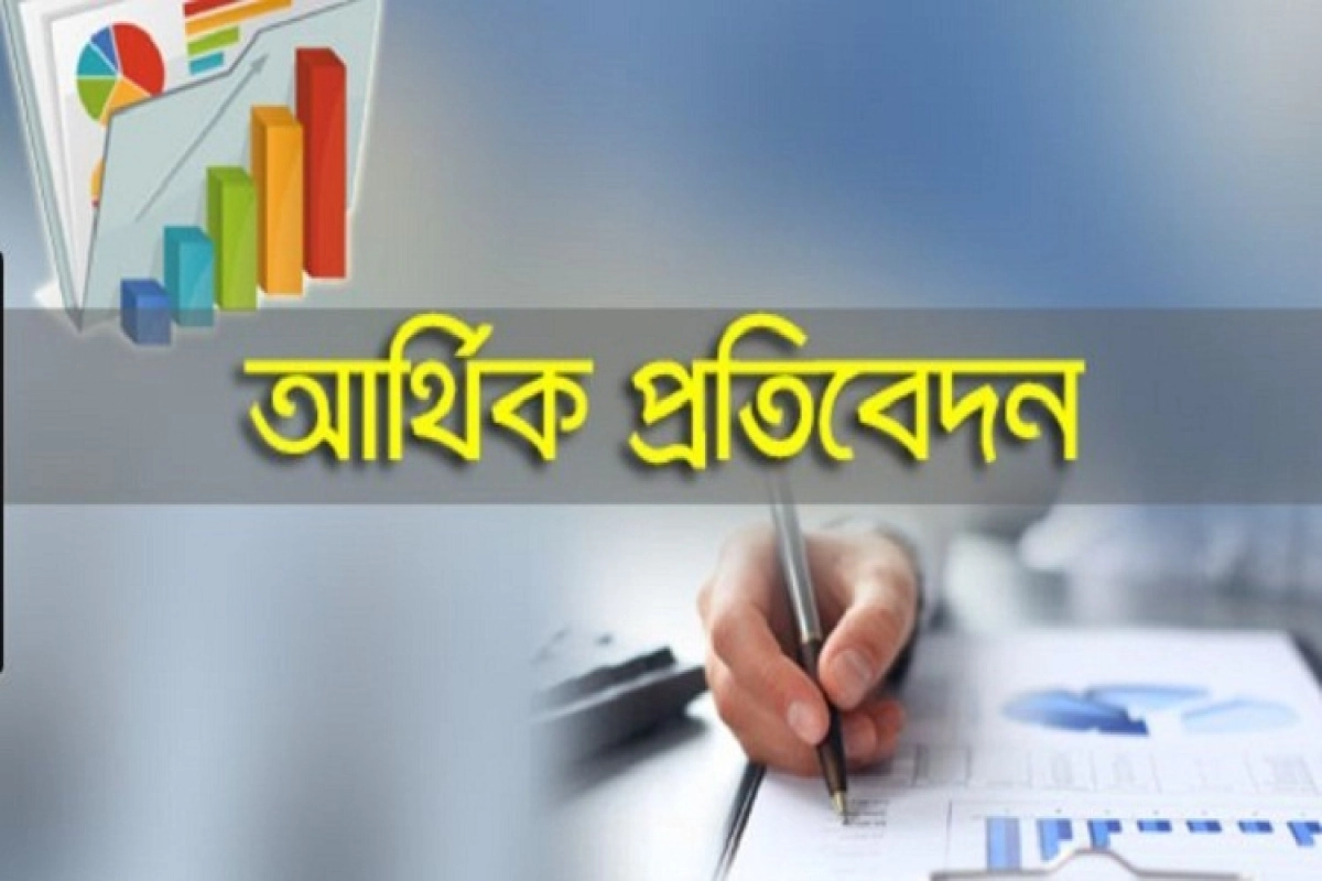 ইপিএস ঘোষণা করেছে তিন কোম্পানি