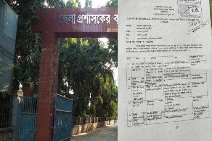 ঈদের দিন ইসলামিক পতাকা উত্তোলনের আদেশ জেলা প্রশাসকের