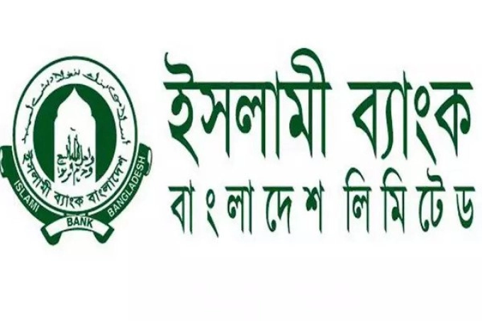 বুধবার ব্লক মার্কেটে লেনদেনের নেতৃত্বে ইসলামী ব্যাংক