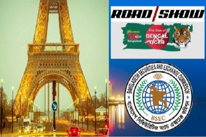 বিনিয়োগে আকৃষ্ট করতে এবার ফ্রান্সে রোড শো করবে বিএসইসি