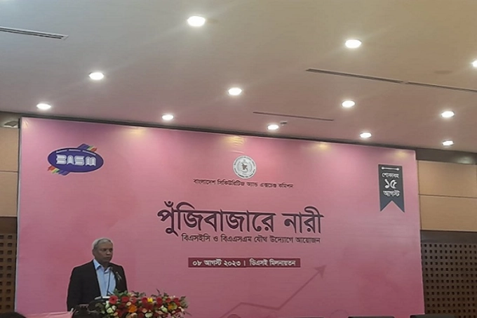 নারীদের অংশগ্রহণে শেয়ারবাজার আরও এগিয়ে যাবে