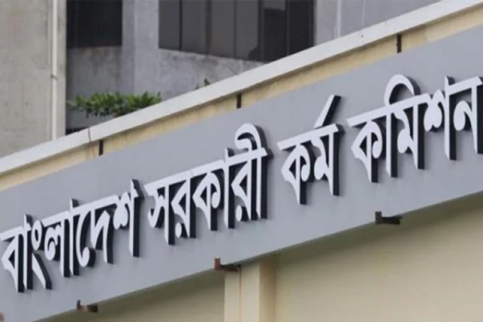 ৪৩তম বিসিএসের লিখিত পরীক্ষার ফল প্রকাশ