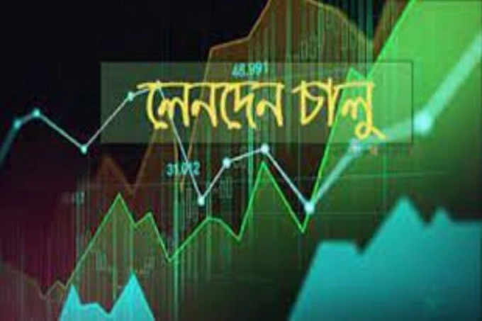 রোববার দুই কোম্পানির লেনদেন চালু