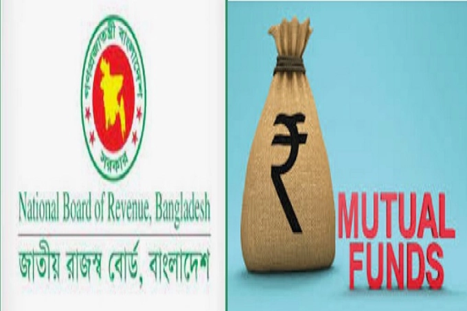 মিউচুয়াল ফান্ডের সুদে উৎসে কর কর্তনে এনবিআর-এর দ্বিমুখী নীতি