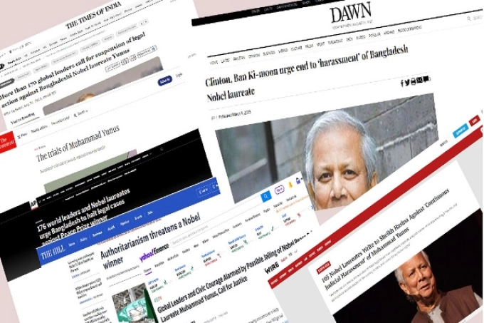 ড. ইউনূস ইস্যুতে যা প্রচার করছে আন্তর্জাতিক গণমাধ্যম