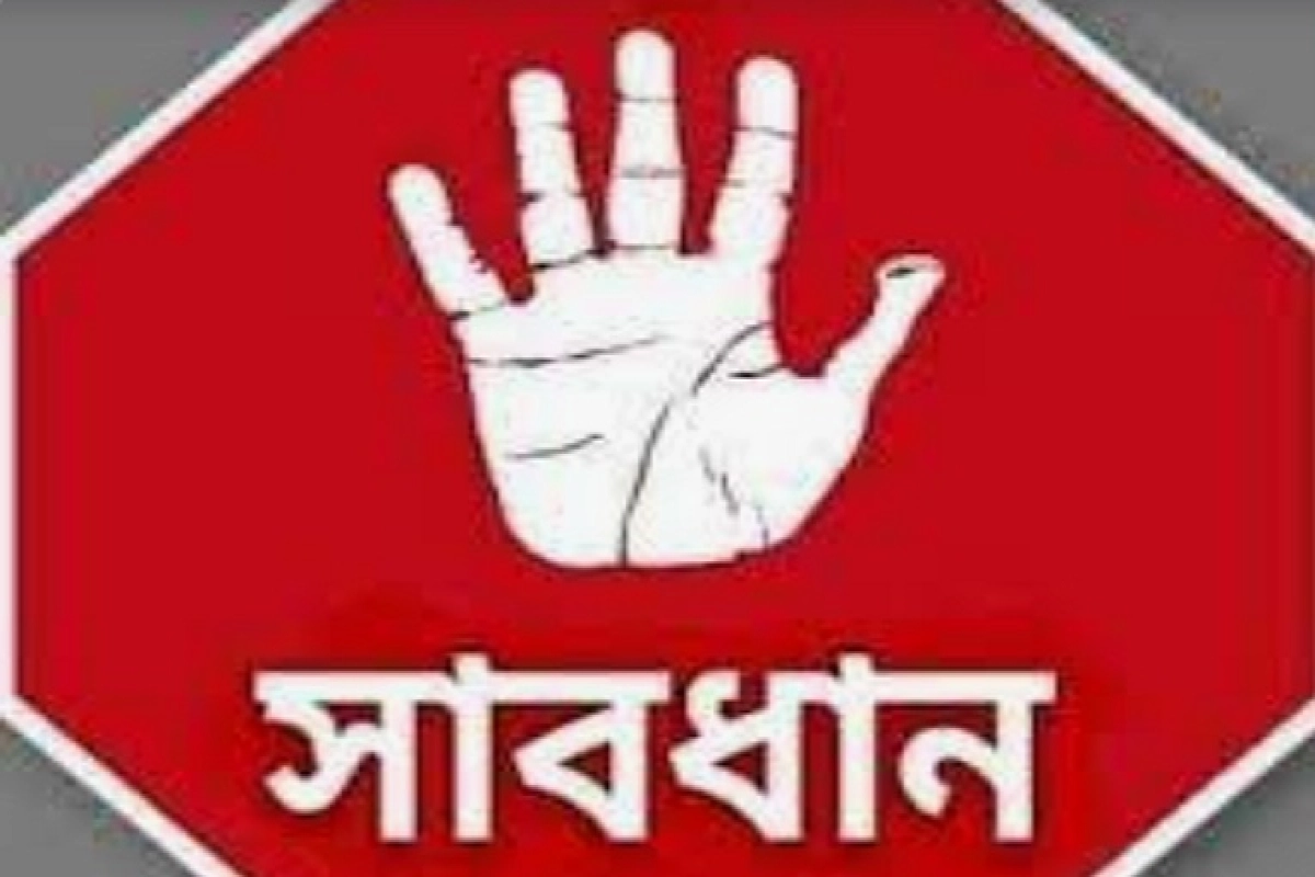 চার কোম্পানির শেয়ার নিয়ে ডিএসইর সতর্কবার্তা