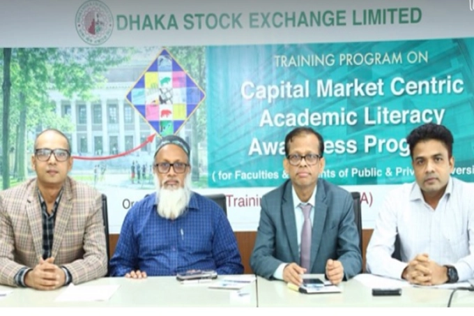 শেয়ারবাজার উন্নয়নে প্রশিক্ষণ খুবই গুরুত্বপূর্ণ: সাইফুর রহমান