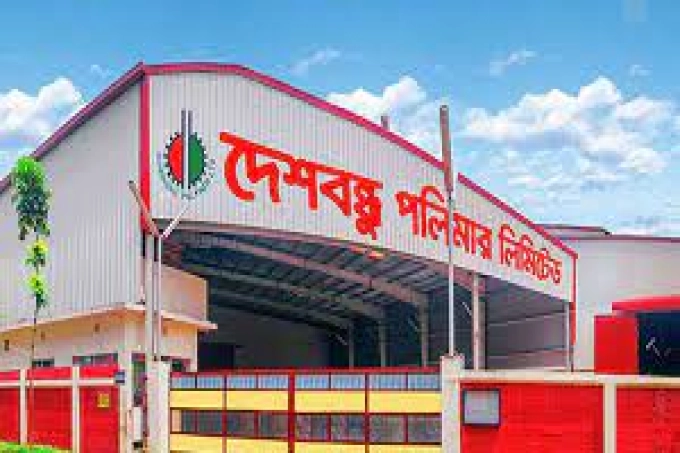 মঙ্গলবার দর বৃদ্ধির নেতৃত্বে দেশবন্ধু পলিমার