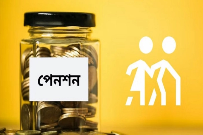 সর্বজনীন পেনশনের টাকা সিকিউরিটিজে বিনিয়োগ করবে সরকার