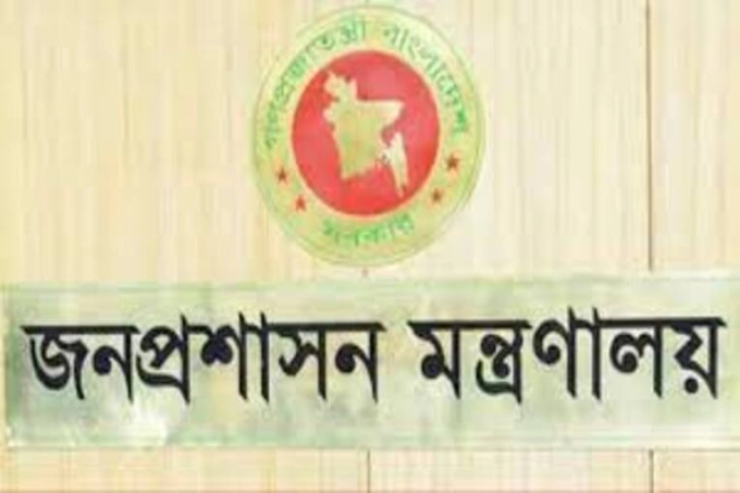 কর্মকর্তাদের কাণ্ডে বিব্রত প্রশাসন