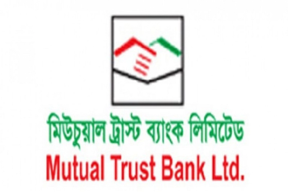 এমটিবির তৃতীয় প্রান্তিক প্রকাশ