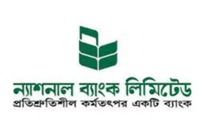 বৃহস্পতিবার ব্লক মার্কেটে লেনদেনের নেতৃত্বে ন্যাশনাল ব্যাংক