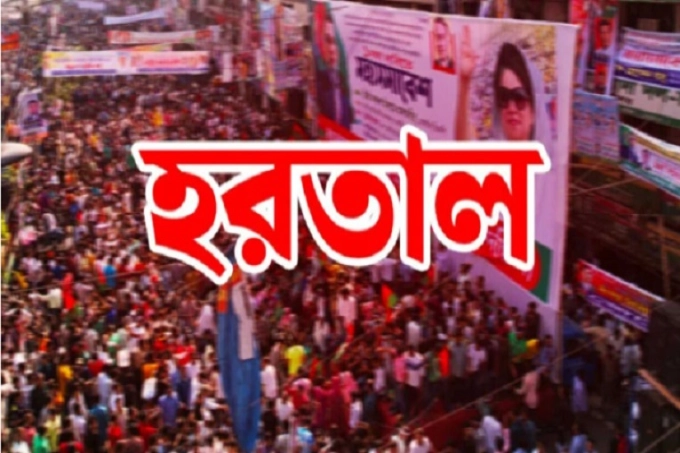 রোববার সারাদেশে বিএনপির হরতাল