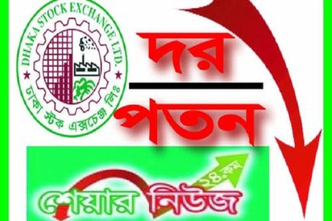 রোববার দর পতনের নেতৃত্বে প্রিমিয়ার সিমেন্ট মিলস