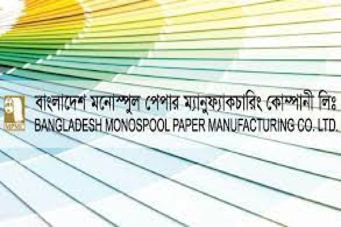 মঙ্গলবার ব্লক মার্কেটে লেনদেনের নেতৃত্বে মনোস্পুল পেপার