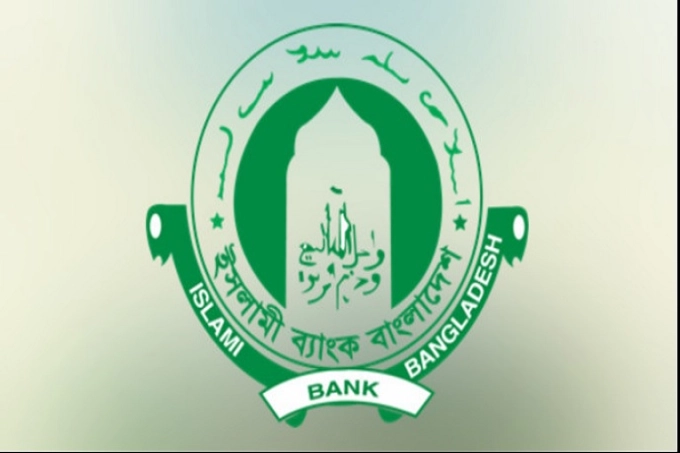 এবার ইসলামী ব্যাংক ছাড়লেন প্রতিষ্ঠানটির ভাইস চেয়ারম্যান