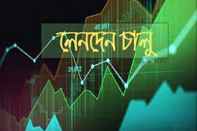 সোমবার ৪ কোম্পানির লেনদেন চালু