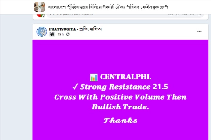 পুঁজিবাজার বিনিয়োগকারী ঐক্য পরিষদ ফেইসবুকে কারসরাজির প্রচারণা!