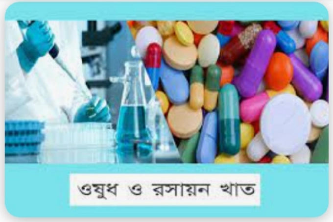 ক্যাশ ফ্লো বেড়েছে ফার্মা ও রসায়ন খাতের ১৫ কোম্পানির
