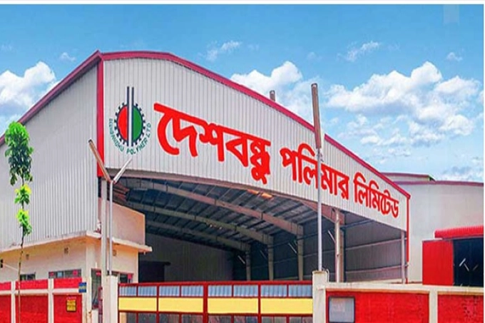 একীভূত ও মূলধন বাড়াতে দেশবন্ধু পলিমারের ইজিএম