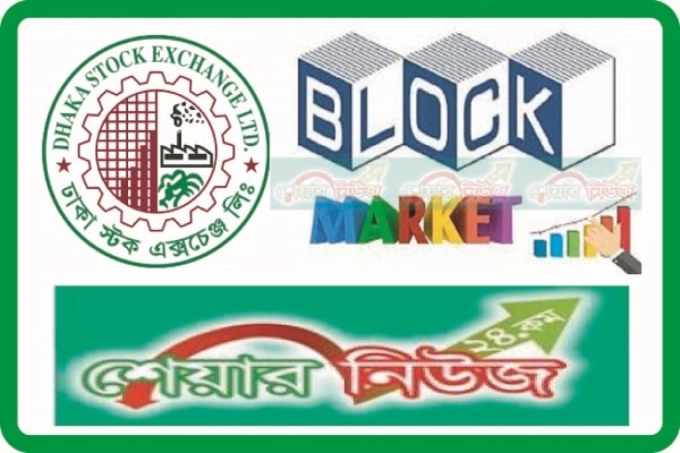মঙ্গলবার ব্লক মার্কেটে লেনদেনের নেতৃত্বে সী পার্ল রিসোর্ট