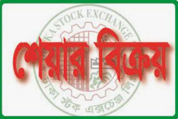 এক লাখ শেয়ার বিক্রির ঘোষণা
