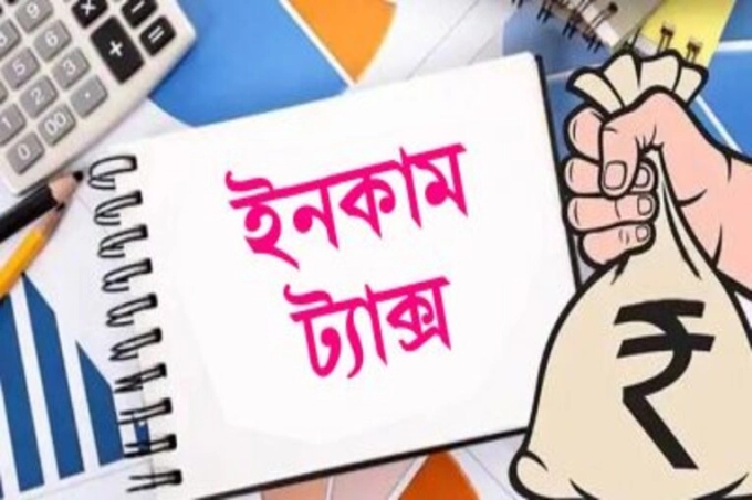 আয়কর রিটার্ন জমা না দিলে যেসব বিপদে পড়বেন