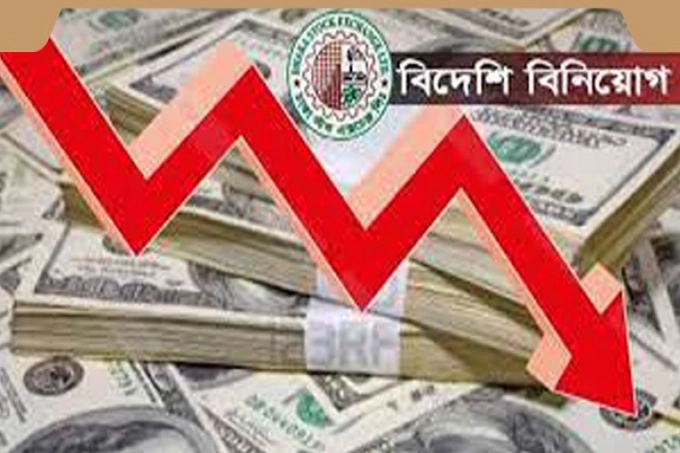 বিদেশি বিনিয়োগ কমেছে ৭ কোম্পানিতে