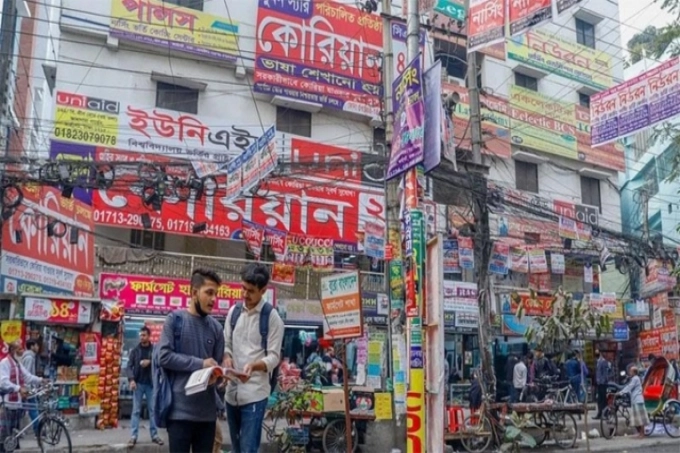 আজ থেকে বন্ধ হচ্ছে কোচিং সেন্টার