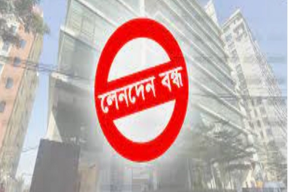 দুই কোম্পানির লেনদেন বন্ধ বৃহস্পতিবার